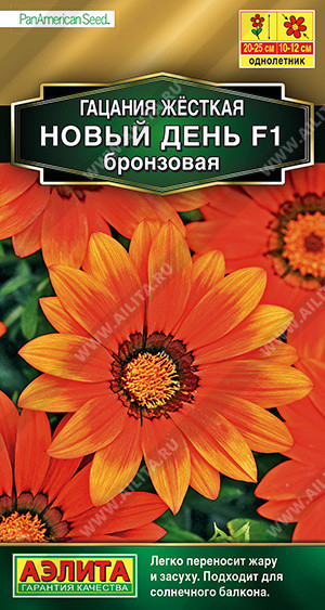 1385A Гацания Новый день F1 бронзовая 5 шт