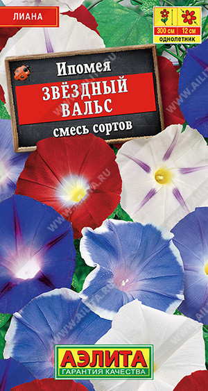1485A Ипомея Звездный вальс, смесь сортов 0,5 г