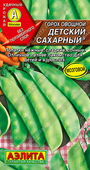 0371A Горох овощной Детский сахарный 10гр