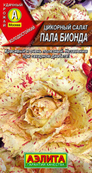1080A Цикорный салат Пала Бионда 0,5гр