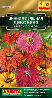 1890A Цинния Дикобраз, смесь сортов 0,3гр