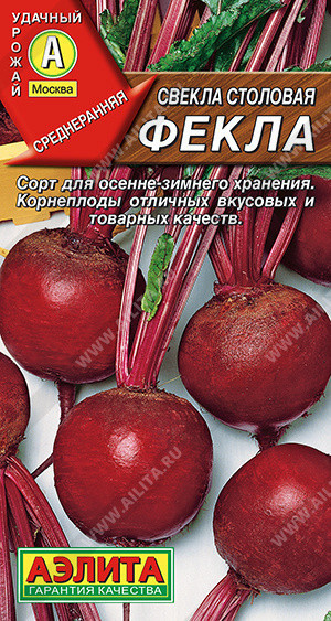 0886A Свекла столовая Фекла 3 г