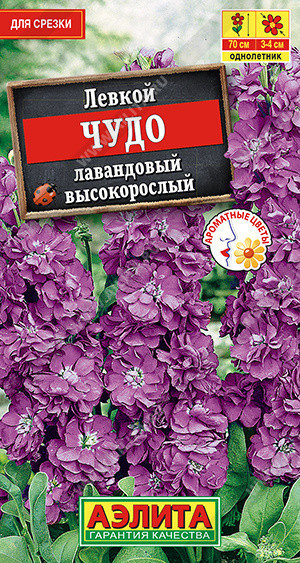 1586A Левкой высокорослый Чудо лавандовый 0,1 г