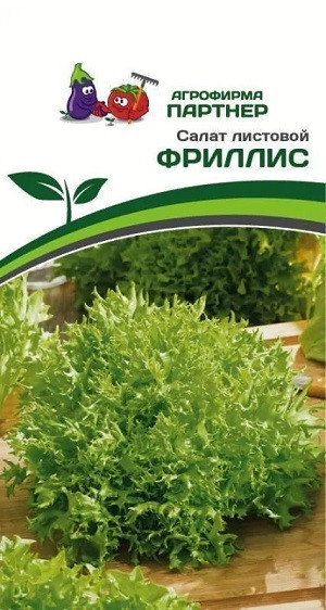 3157P Салат листовой ФРИЛЛИС 15 шт