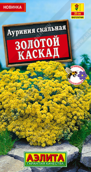 2000A Ауриния скальная Золотой каскад 0,05гр
