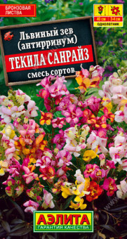 1587A Львиный зев Текила санрайз, смесь окрасок 0,1гр