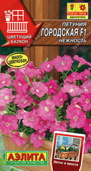 1687A Петуния Городская F1 нежность 7шт