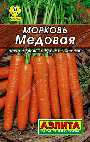 0090 Морковь Медовая 2 г