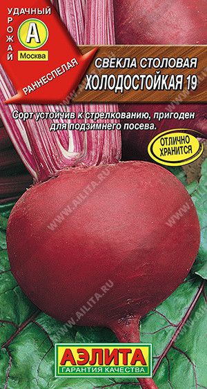 0887A Свекла столовая Холодостойкая 19 3 г