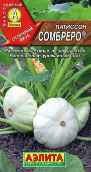 0701A Патиссон Сомбреро 1гр