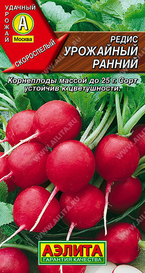 0801A Редис Урожайный ранний 3гр
