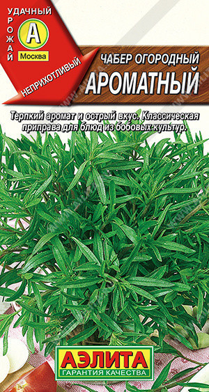 1082A Чабер огородный Ароматный 0,2гр