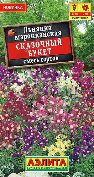 1588A Льнянка Сказочный букет, смесь сортов 0,1гр