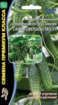 8065N Огурец Само совершенство F1 5шт