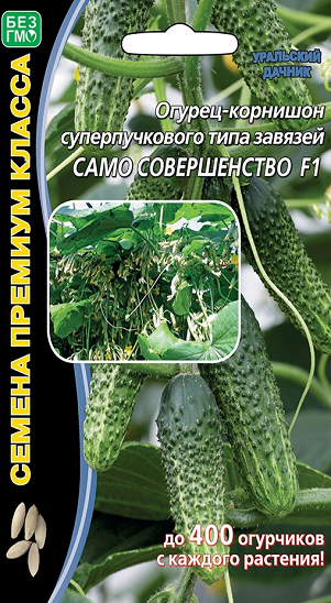 8065N Огурец Само совершенство F1 5шт