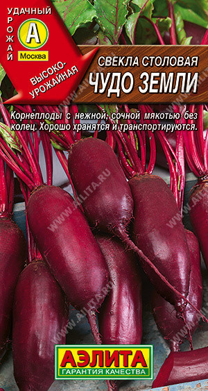 0888A Свекла столовая Чудо земли 3 г