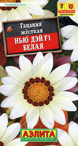 1388A Гацания Нью Дэй F1 белая 5 шт