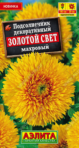 1788A Подсолнечник декоративный Махровый Золотой свет 0,5 г