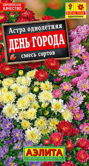 1202A Астра День города, смесь окрасок 0,2гр