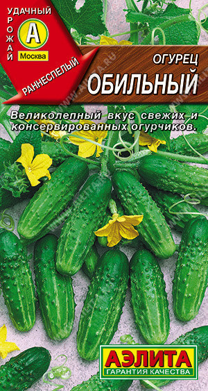 0677A Огурец Обильный 10шт