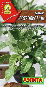 0879A Табак Остролист 316 0,02гр
