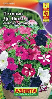 1690A Петуния Де Люкс многоцветковая, смесь сортов 0,1гр