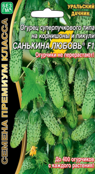 8066N Огурец Санькина любовь F1 7шт
