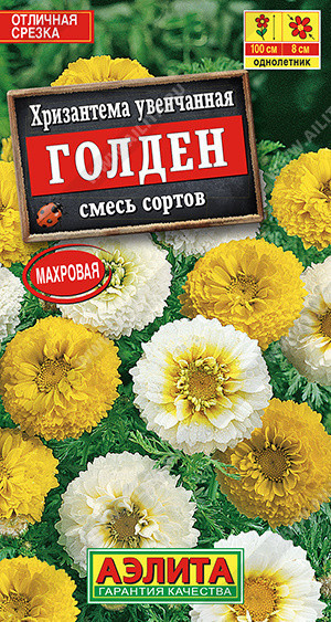 1889A Хризантема Голден увенчанная, смесь сортов 0,3 г