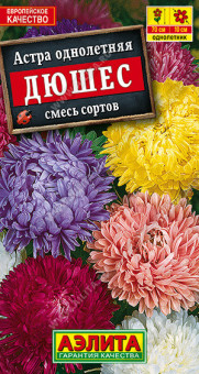 1203A Астра Дюшес, смесь сортов 0,2гр