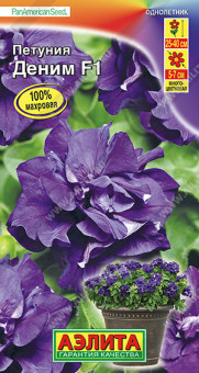 1691A Петуния Деним F1 многоцветковая махровая 5шт