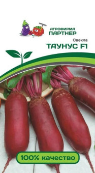 3165P Свекла ТАУНУС F1 1гр