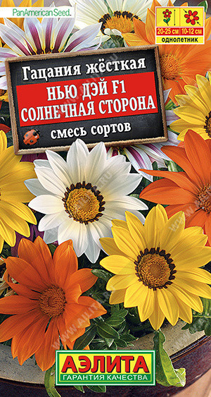 1390A Гацания Нью Дэй F1 солнечная сторона, смесь сортов 5 шт
