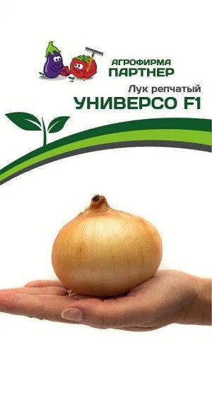 3061P Лук репчатый УНИВЕРСО F1 0,5 г