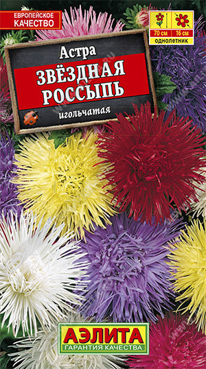 1204A Астра Звездная россыпь, смесь сортов 0,2гр