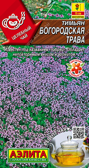 0881A Тимьян Богородская трава 0,05гр 0881A Тимьян Богородская трава 0,05гр