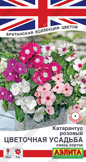 1489A Катарантус Цветочная усадьба, смесь сортов 0,05гр