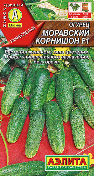 0691A Огурец Моравский корнишон F1 10 шт
