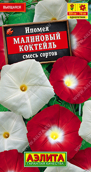 1491A Ипомея Малиновый коктейль, смесь сортов 0,5 г