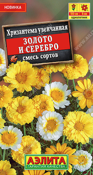 1891A Хризантема Золото и серебро махровая, смесь сортов 0,2 г