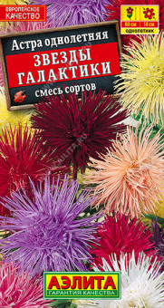 1205A Астра Звезды галактики, смесь сортов 0,2гр