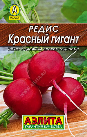 0176L Редис Красный гигант 2гр 0176L Редис Красный гигант 2гр