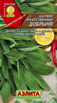 1086A Шалфей лекарственный Добрыня 0,2гр