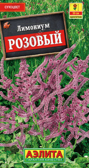 1490A Кермек (лимониум) Розовый 0,02гр