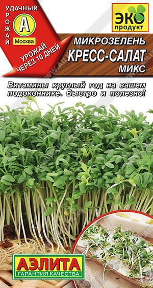 0613 Микрозелень Кресс-салат микс 5 г