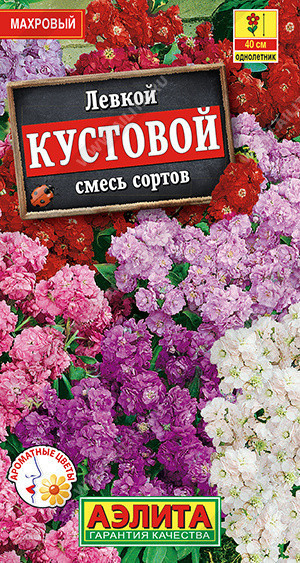 1592A Левкой Кустовой, смесь сортов 0,1 г