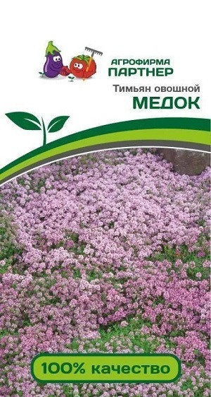 3163P Тимьян овощной МЕДОК 0,2 г
