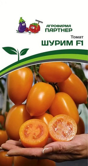 3263P Томат ШУРИМ F1 10 шт
