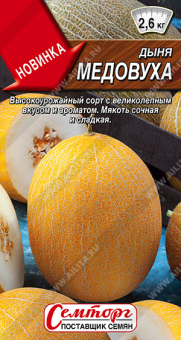 0406A Дыня Медовуха 1гр