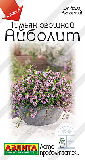 0883A Тимьян овощной Айболит 0,2гр 0883A Тимьян овощной Айболит 0,2гр