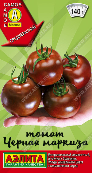 0985A Томат Черная маркиза 20шт